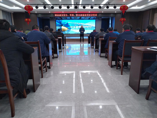 公司開展安全、環(huán)保、職業(yè)衛(wèi)生知識培訓(xùn)