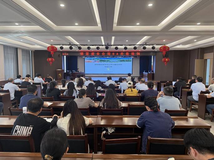公司開展OA升級(jí)培訓(xùn)