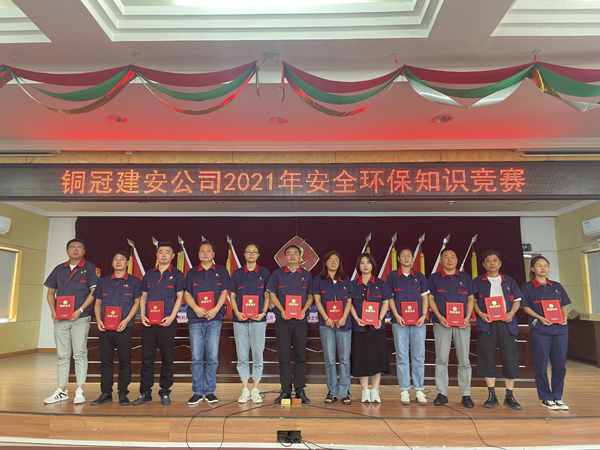 公司舉辦質(zhì)量、安全環(huán)保知識(shí)競(jìng)賽