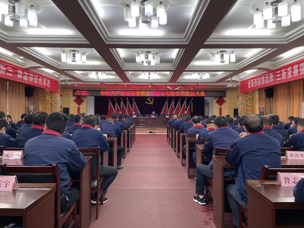 公司召開黨員大會 公司召開黨員大會