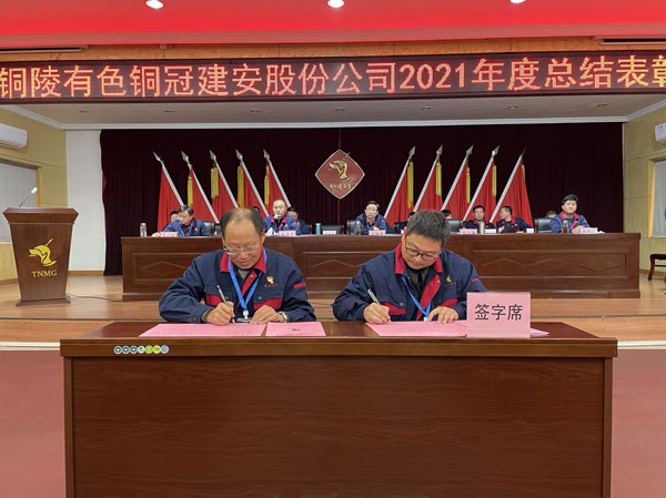 公司召開2022年工作會、二屆五次職代會、2021年度總結表彰大會