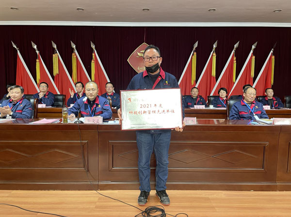 公司召開2022年工作會、二屆五次職代會、2021年度總結表彰大會