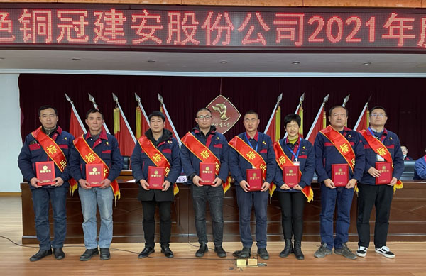 公司召開2022年工作會、二屆五次職代會、2021年度總結表彰大會