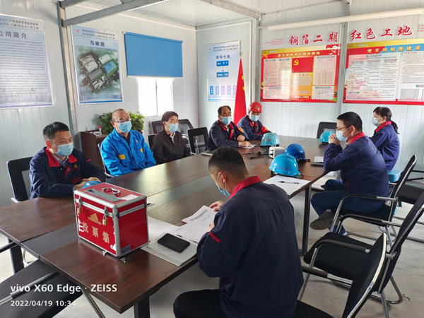 銅箔二期項(xiàng)目臨時(shí)聯(lián)合黨支部召開(kāi)黨員大會(huì) 銅箔二期項(xiàng)目臨時(shí)聯(lián)合黨支部召開(kāi)黨員大會(huì)