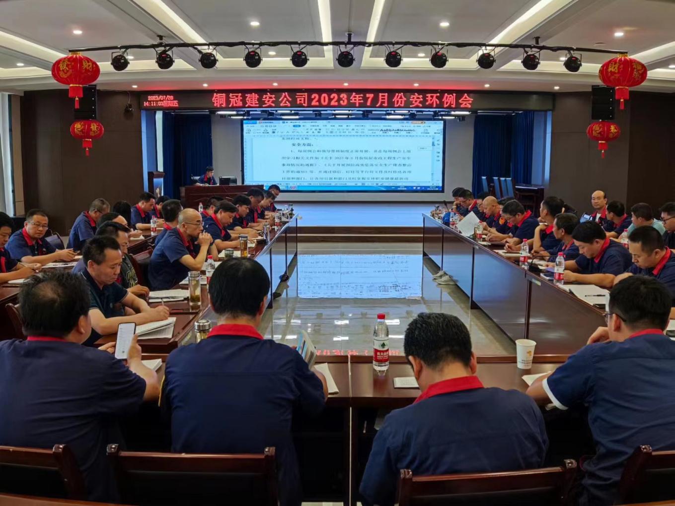 公司召開7月份安環(huán)、職業(yè)衛(wèi)生工作會(huì)議