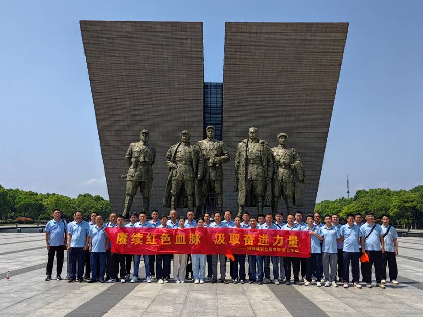 公司黨委開(kāi)展主題黨日活動(dòng) 公司黨委開(kāi)展主題黨日活動(dòng)