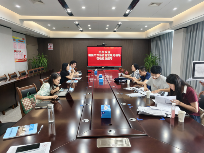 銅陵市市場監(jiān)督管理局到公司開展專項(xiàng)檢查 銅陵市市場監(jiān)督管理局到公司開展專項(xiàng)檢查
