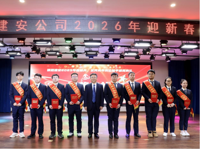 公司舉辦2026年迎新春聯(lián)歡會(huì)